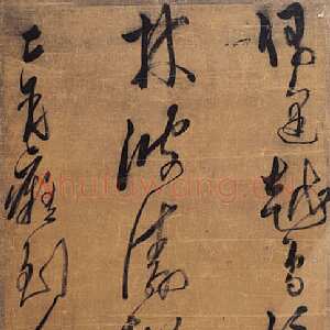 明代黄道周《偶逢越鸟信五律诗轴》绫本 行草 204 ×51cm 台湾何创时书法艺术基金会藏