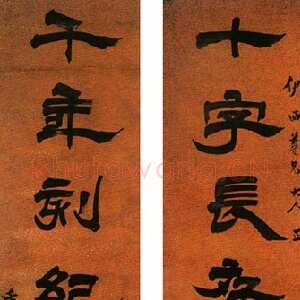清代徐三庚《隶书十字千年八言联》洒金腊笺 162×35.5cm×2 中贸圣佳2003秋拍