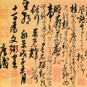 明代解缙《游七星岩诗》卷 纸本 草书 23.2×61.3cm 北京故宫博物院藏