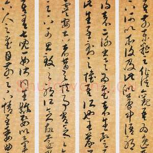 明代邢侗《临王羲之书四条屏》绫本草书 164.5×26cm×4 四川省博物馆藏