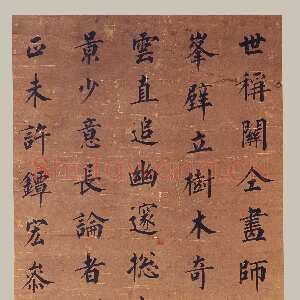 清代永瑆《楷书论画句轴》纸本 纵122.4厘米 横50.4厘米 上海博物馆藏