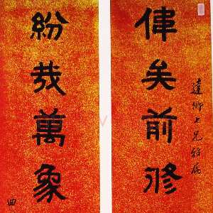清代俞樾《隶书八言联》来自网络
