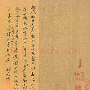 明代姚绶《行书送张文元诗并序卷》纸本行书 28×350cm 天津博物馆藏