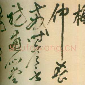 明代丰坊《草书孤山观梅诗卷》纸本草书 33.4cm×599cm 1565年 天津博物馆藏