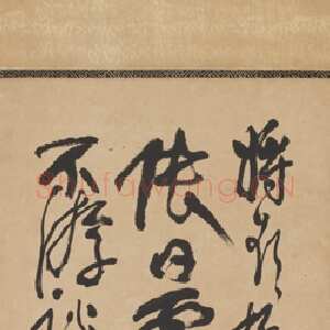 清代蒲华《草书孔稚珪北山移文轴》纸本草书 134.2×32.9cm 台北故宫博物院藏