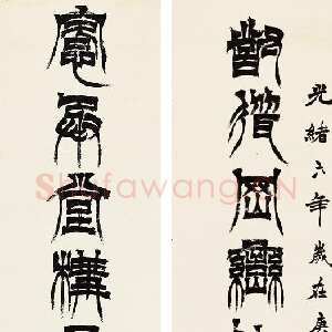 清代徐三庚《 篆书对耸愙承十六言联》纸本 359×48cm×2 1889年 来自中国嘉德2015春拍