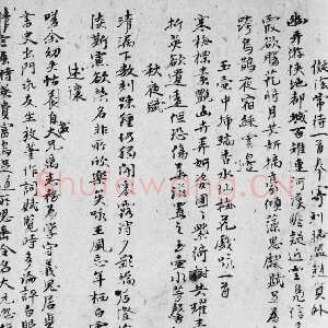 元代倪瓒自书述怀诗稿册