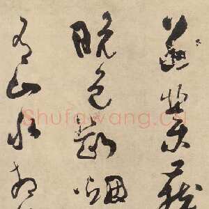 清代彭睿壦《行草别业五言诗轴》纸本行草书 191× 42.8cm 北京瀚海拍卖2011秋拍