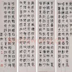 清代杨沂孙《篆书韵目四屏》