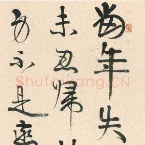 清代伊秉绶《行书张咏寄传逸人诗轴》洒金笺行书 129×40.8cm 天津博物馆藏