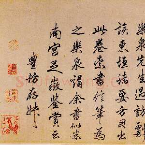 明代丰坊《逍遥游》卷 27×477cm 广东省博物馆藏