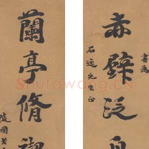 清代袁枚《赤壁兰亭七言联》行楷书 无锡博物院藏