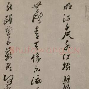 明代黄道周《洗心诗卷》