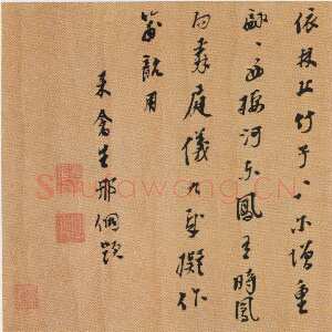 明代邢侗《题画竹诗》卷 纸本行书 30.5×128.5cm 辽宁省博物馆藏