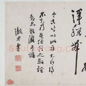 明代徐渭《李白草书歌行诗卷》北京故宫博物院藏