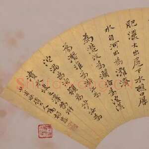 清代杨沂孙《行书节录尔雅·释水第十二扇页》常熟博物馆藏