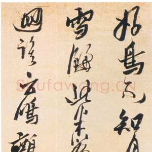 明代黄道周《好鸟不知月五言诗轴 》草书 172.7×52.5cm 北京故宫博物院藏
