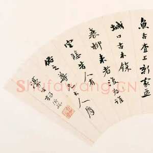 清代杨沂孙《行书唐人五绝三首扇页》