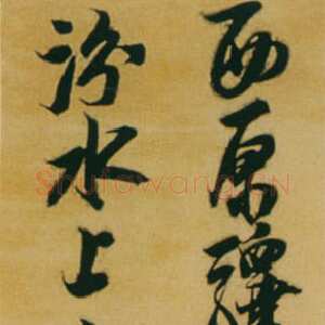 明代邢侗《行书岑参七言绝句》轴 绫本 170×26厘米 上海博物馆藏