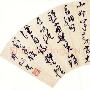 明代邢侗《行书临柳公权论笔帖》上海博物馆藏