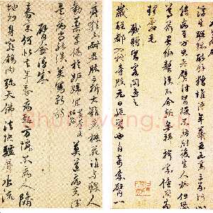 明代黄辉《行草书诗册》纸本行书 28.5~29×15~16 cm 济南市博物馆藏