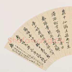 清代杨沂孙《行书自作诗扇页》1877年