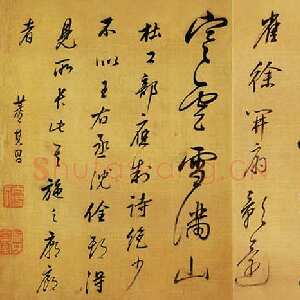 明代董其昌(手卷)《杜甫醉歌行诗》绢本行书 31×301cm 昆山昆仑堂美术馆藏