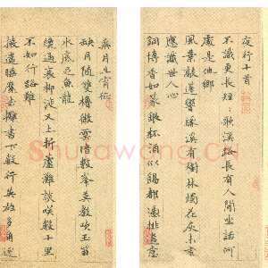 明代姚绶《夜行诗》纸本 楷、行、草书。每页24.1×10.3cm 三开 北京故宫博物院藏