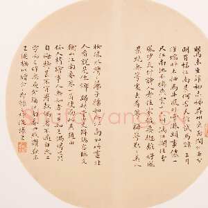 清代杨沂孙《楷书赵宗建江南春四绝句团扇页》