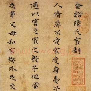 明代黄道周《杂书册》绫本 楷书 24.5×12cm ×24 无纪年 云南省博物馆藏