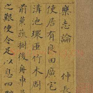 明代董其昌(册页)《小楷五经一论册》纸本楷书 18.3×9.5cm 万历四十六年(1618)万历四十八年(1620)上海博物馆藏