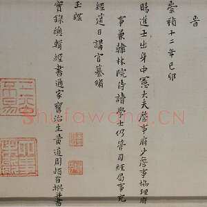 明代黄道周《周顺昌神道碑卷》绢本 小楷 27.8×331cm 南京博物院藏