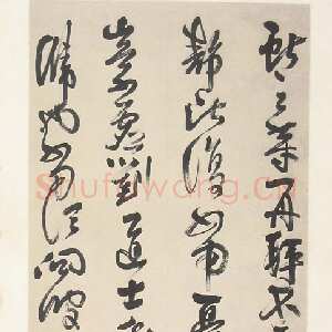 明代邢侗《草书临写王献之鹅群帖轴》纸本 沈阳故宫博物院藏
