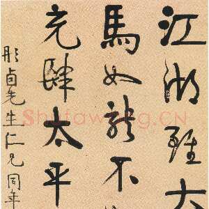 清代伊秉绶《行书节录严可均铁桥漫稿句轴》纸本行书 154.7×60.3cm 湖北省博物馆藏