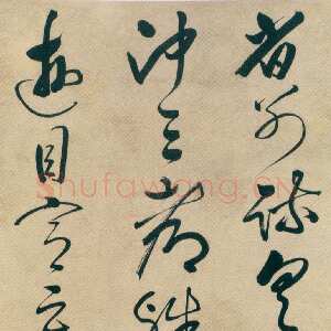 明代《草书临王羲之帖轴》纸本草书 178.5×45cm 天津博物馆藏