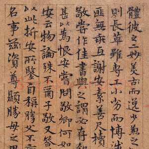 明代宋克《孙过庭书谱册》纸本草书 20.3 x 12.4cm×14 美国普林斯顿大学美术馆藏