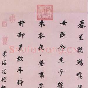 明代董其昌(立轴)《储光义五言诗轴》纸本楷书 117.3×47.5cm 北京故宫博物院藏