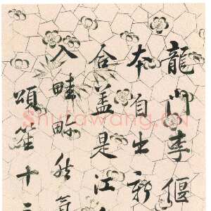 清代祁寯藻《行书论画轴》纸本行书 173.5×40cm 辽宁省博物馆藏