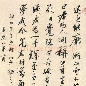 清代 钱伯坰 行书《赠邓完白诗轴》