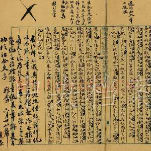 近现代毛泽东《商鞅徙木立信论》手稿 1912