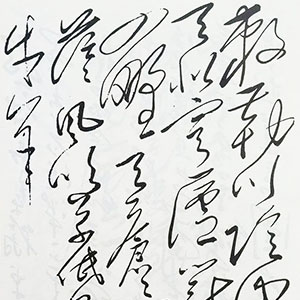 近现代毛泽东录 北朝民歌《敕勒川》