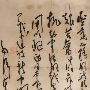 近现代毛泽东为中国人民抗日军政大学题词 1938年6月
