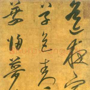 明代董其昌(立轴)《五绝诗轴》纸本行书 77.5×31.1cm 南京博物院藏
