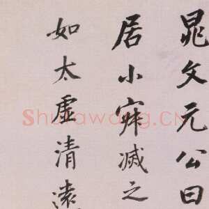 明代董其昌(立轴)《晁文公语轴》纸本楷书 93.5×29.9cm 苏州博物馆藏