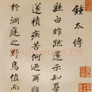 明代董其昌(临帖)《临颜真卿书》