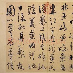 明代徐渭《行草书杜甫秋兴八首》册页 纸本 高25.3厘米 台北故宫博物院藏