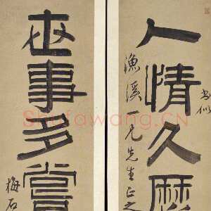 清代 伊念曾 隶书 篆书《隶书人情世事七言联、隶书屏里灯前七言联、隶书救渴焚香七言联、篆书仁寿文章七言联、隶书素承日望七言联》