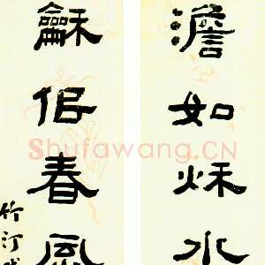 清代钱大昕《隶书淡如和似七言联》纸本隶书 118×30cm 吉林省博物馆藏
