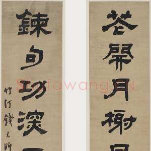 清代钱大昕《花开炼句七言联》173.5×39.1cm×2 美国弗利尔美术馆藏
