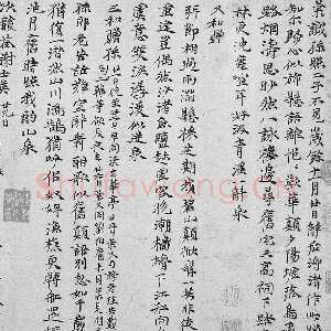 元代倪瓒致叶城诸诗札
